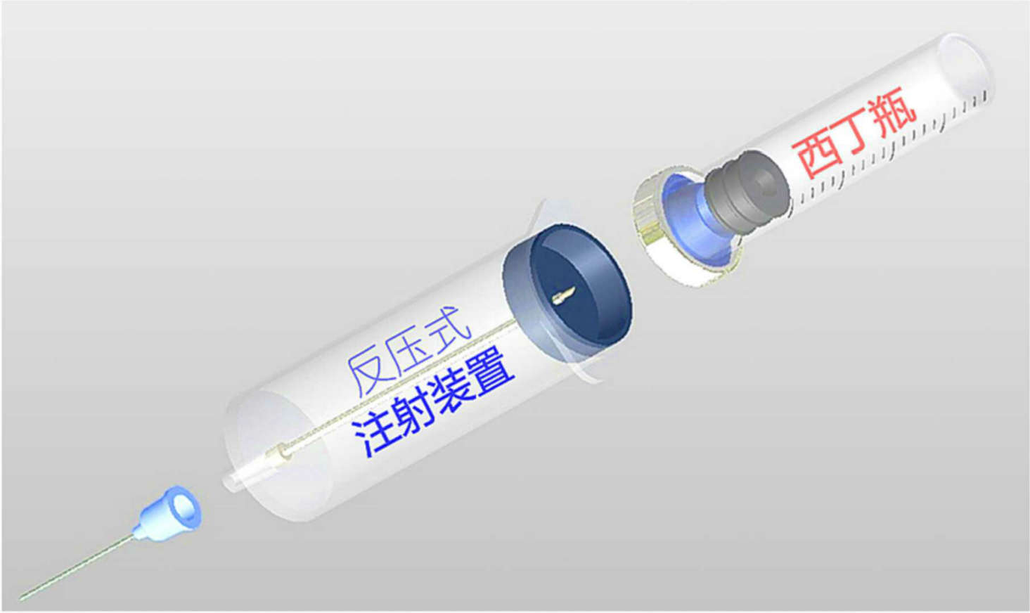 反压医药用瓶及注射装置