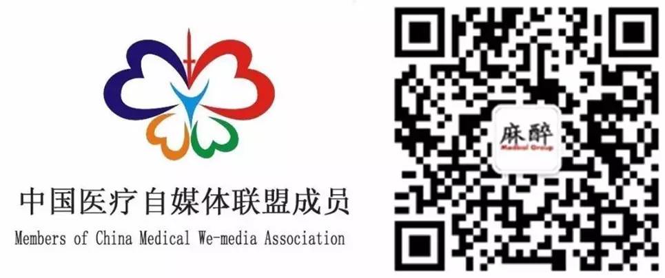 麻醉MedicalGroup商务合作